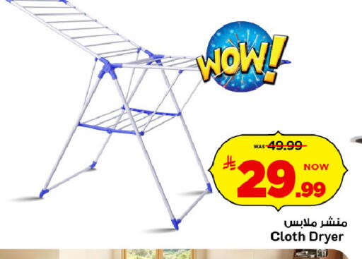 available at مارك & سيف in مملكة العربية السعودية, السعودية, سعودية - الرياض