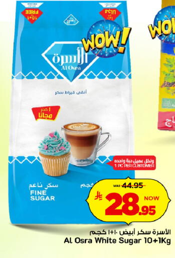 available at مارك & سيف in مملكة العربية السعودية, السعودية, سعودية - الرياض
