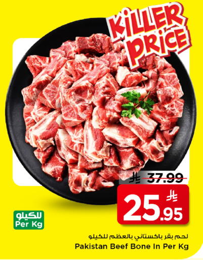 available at Mark & Save in KSA, Saudi Arabia, Saudi - Al Khobar