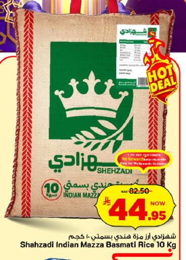 Date available at مارك & سيف in مملكة العربية السعودية, السعودية, سعودية - الرياض