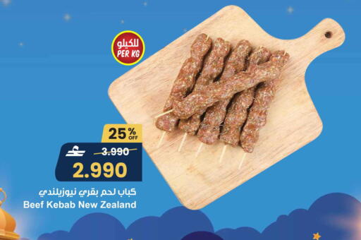 available at Sultan Center  in Oman - Muscat