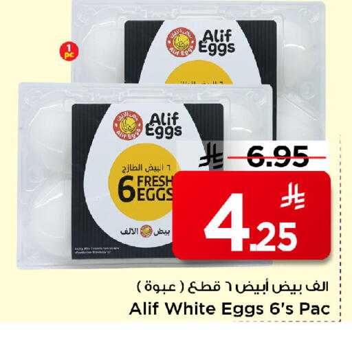 available at Mark & Save in KSA, Saudi Arabia, Saudi - Riyadh