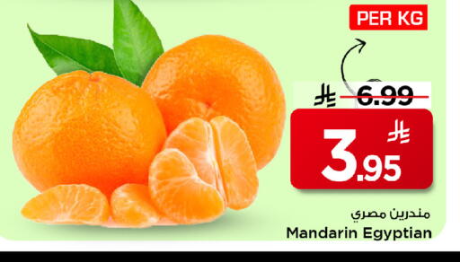 Mandarin from Egypt available at مارك & سيف in مملكة العربية السعودية, السعودية, سعودية - الرياض