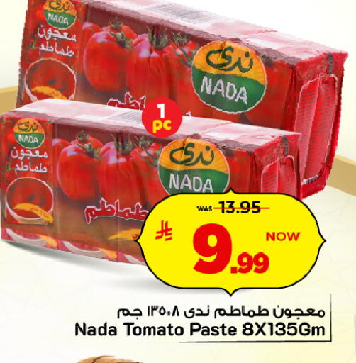 Tomato available at Mark & Save in KSA, Saudi Arabia, Saudi - Al Khobar