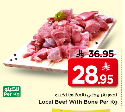 available at مارك & سيف in مملكة العربية السعودية, السعودية, سعودية - الرياض