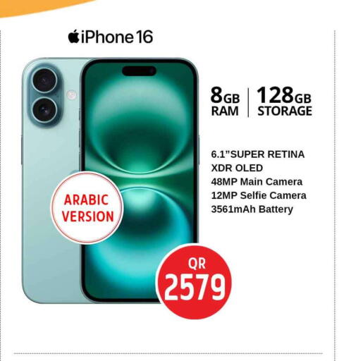 available at سفاري هايبر ماركت in قطر - الضعاين