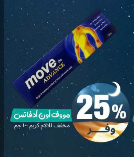 available at صيدلية المتحدة in مملكة العربية السعودية, السعودية, سعودية - تبوك