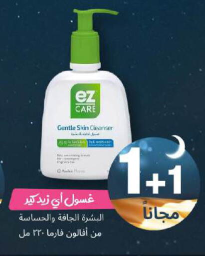 available at United Pharmacies in KSA, Saudi Arabia, Saudi - Medina