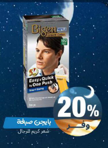 available at United Pharmacies in KSA, Saudi Arabia, Saudi - Riyadh