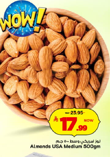 available at مارك & سيف in مملكة العربية السعودية, السعودية, سعودية - الرياض