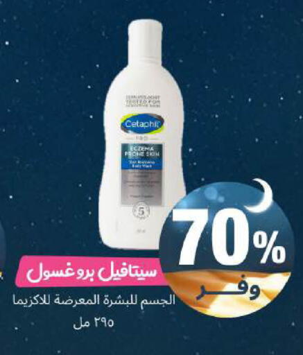 available at United Pharmacies in KSA, Saudi Arabia, Saudi - Medina
