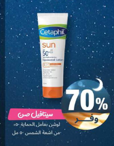 available at United Pharmacies in KSA, Saudi Arabia, Saudi - Al Khobar