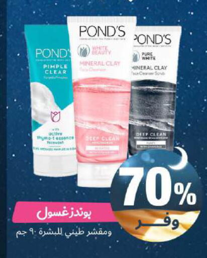 available at United Pharmacies in KSA, Saudi Arabia, Saudi - Medina