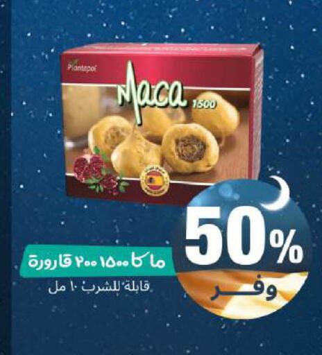 available at صيدلية المتحدة in مملكة العربية السعودية, السعودية, سعودية - عنيزة