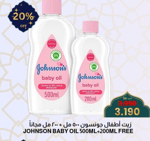 available at مالتي ماركت in البحرين