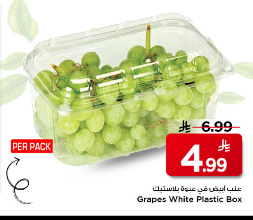 Grapes available at Mark & Save in KSA, Saudi Arabia, Saudi - Al Khobar