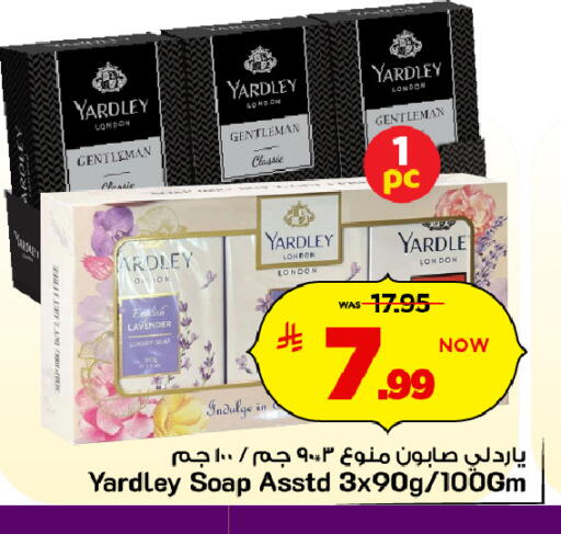 available at مارك & سيف in مملكة العربية السعودية, السعودية, سعودية - الرياض