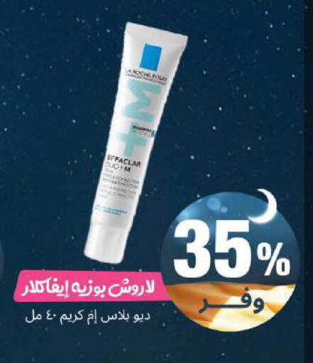 available at United Pharmacies in KSA, Saudi Arabia, Saudi - Al Khobar