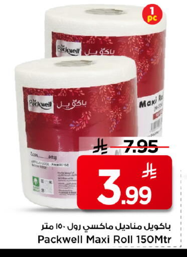 available at Mark & Save in KSA, Saudi Arabia, Saudi - Riyadh