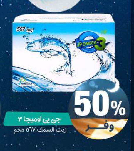 available at صيدلية المتحدة in مملكة العربية السعودية, السعودية, سعودية - الرياض