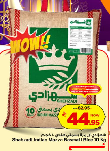 Date available at مارك & سيف in مملكة العربية السعودية, السعودية, سعودية - الرياض