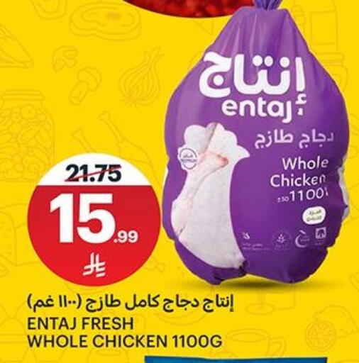 available at مركز الجزيرة للتسوق in مملكة العربية السعودية, السعودية, سعودية - الرياض