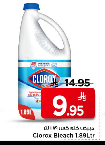 available at مارك & سيف in مملكة العربية السعودية, السعودية, سعودية - الرياض