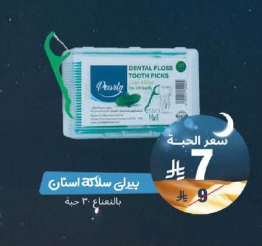 available at صيدلية المتحدة in مملكة العربية السعودية, السعودية, سعودية - جدة