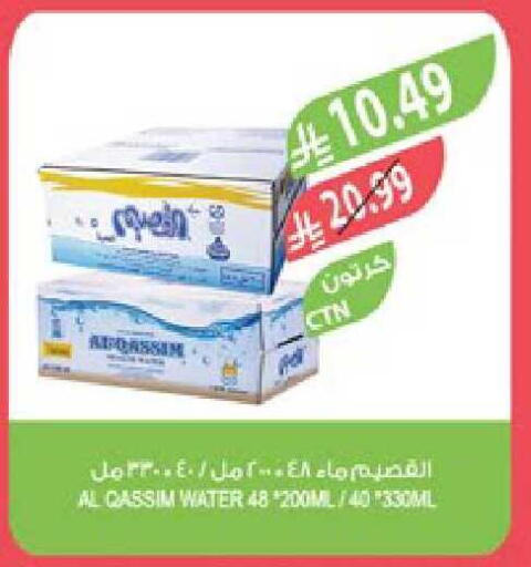 available at المزرعة in مملكة العربية السعودية, السعودية, سعودية - سكاكا