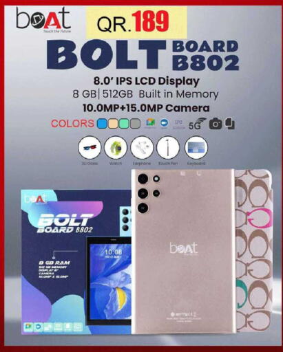 available at رامبو مارت in قطر - الدوحة