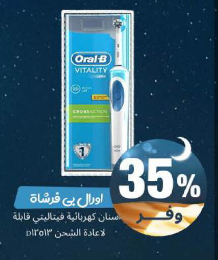 available at صيدلية المتحدة in مملكة العربية السعودية, السعودية, سعودية - جدة