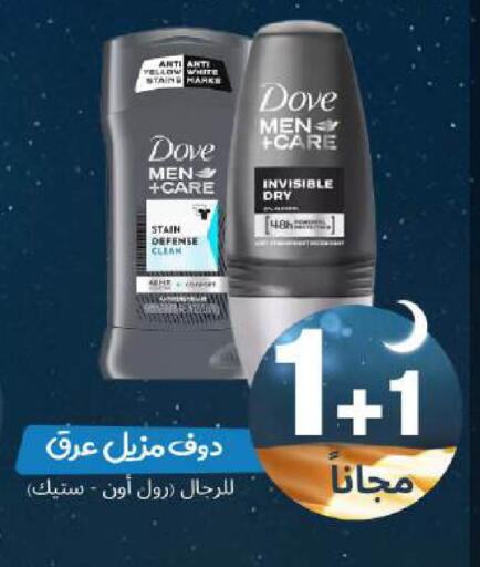 available at صيدلية المتحدة in مملكة العربية السعودية, السعودية, سعودية - جدة