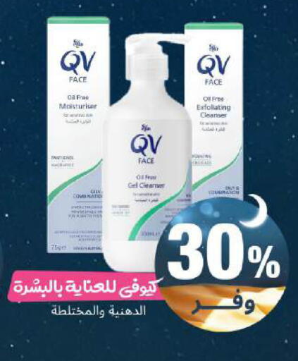 available at United Pharmacies in KSA, Saudi Arabia, Saudi - Al Khobar