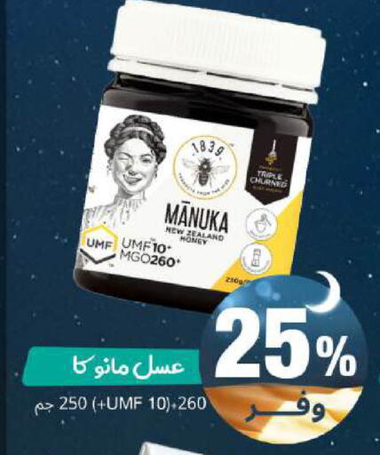 available at صيدلية المتحدة in مملكة العربية السعودية, السعودية, سعودية - تبوك