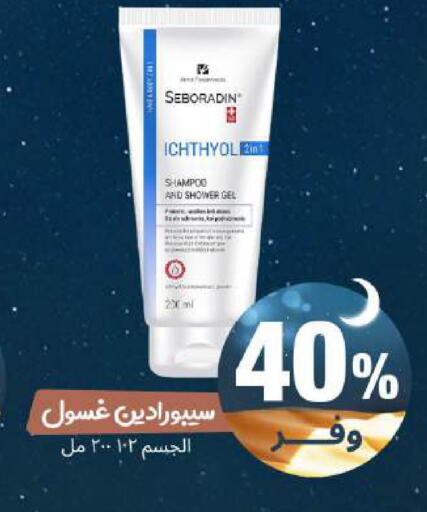available at United Pharmacies in KSA, Saudi Arabia, Saudi - Jeddah