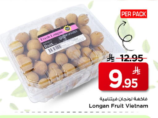 Longan from Vietnam available at مارك & سيف in مملكة العربية السعودية, السعودية, سعودية - الرياض