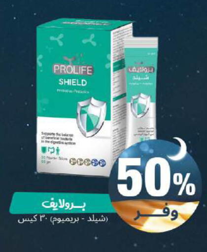 available at United Pharmacies in KSA, Saudi Arabia, Saudi - Medina