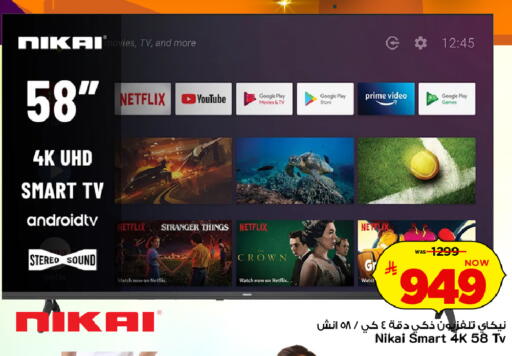 available at مارك & سيف in مملكة العربية السعودية, السعودية, سعودية - الرياض