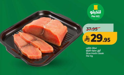 available at LULU Hypermarket in KSA, Saudi Arabia, Saudi - Al-Kharj