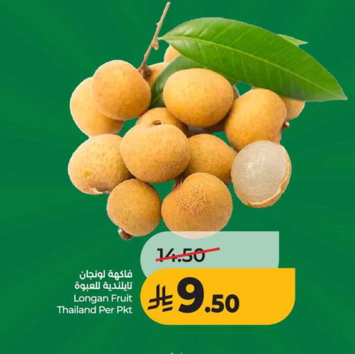 Longan from Thailand available at LULU Hypermarket in KSA, Saudi Arabia, Saudi - Al-Kharj