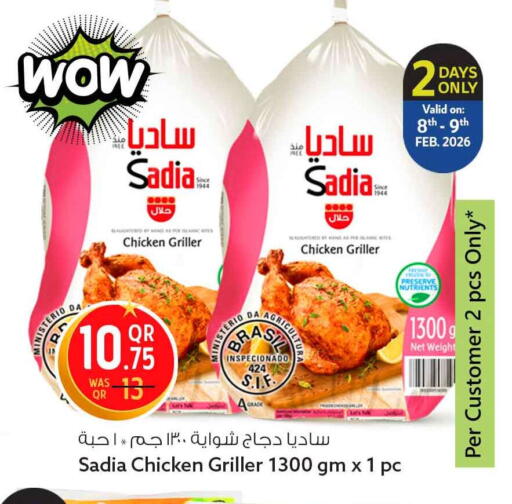 available at سفاري هايبر ماركت in قطر - الضعاين