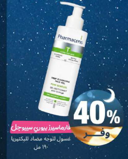 available at United Pharmacies in KSA, Saudi Arabia, Saudi - Medina