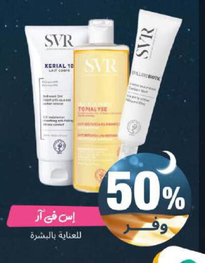 available at United Pharmacies in KSA, Saudi Arabia, Saudi - Qatif