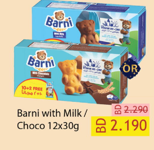 available at مالتي ماركت in البحرين