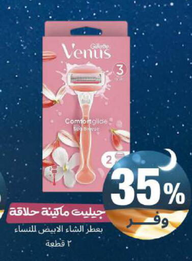 available at United Pharmacies in KSA, Saudi Arabia, Saudi - Al Khobar