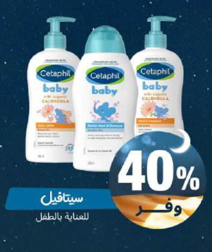available at United Pharmacies in KSA, Saudi Arabia, Saudi - Al Khobar