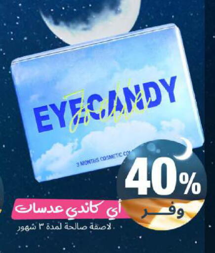 available at United Pharmacies in KSA, Saudi Arabia, Saudi - Yanbu