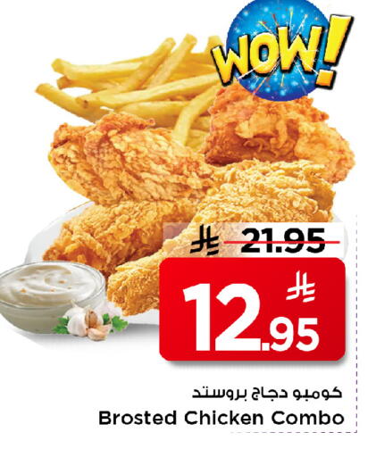 available at Mark & Save in KSA, Saudi Arabia, Saudi - Al Khobar