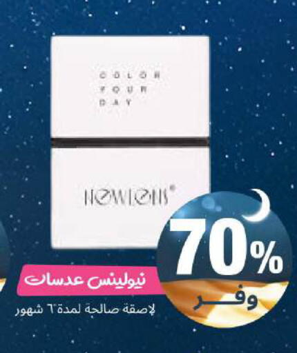 available at United Pharmacies in KSA, Saudi Arabia, Saudi - Al Khobar