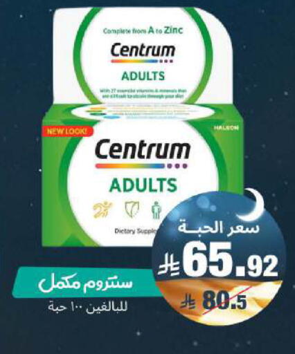 available at United Pharmacies in KSA, Saudi Arabia, Saudi - Yanbu